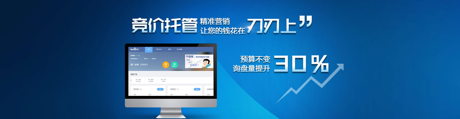 宁江竞价推广